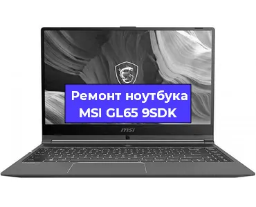 Замена корпуса на ноутбуке MSI GL65 9SDK в Ижевске